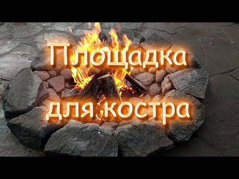 Площадка для отдыха своими руками