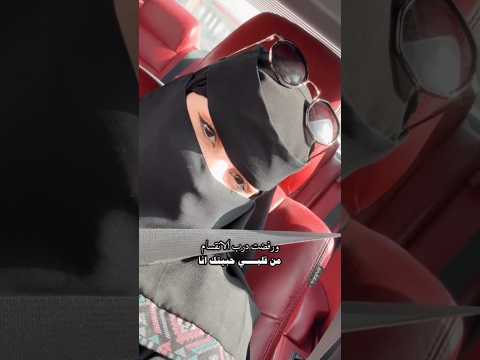 فرشت لك ريش النعام واعطيتك ايام الهناء