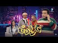 عربون الحلقة1