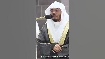 كتاب أنزلناه إليك مبارك ~ تلاوة تحبيرية آسرة للشيخ ياسر الدوسري تهجد 1444هـ - التلاوة كاملة بالوصف