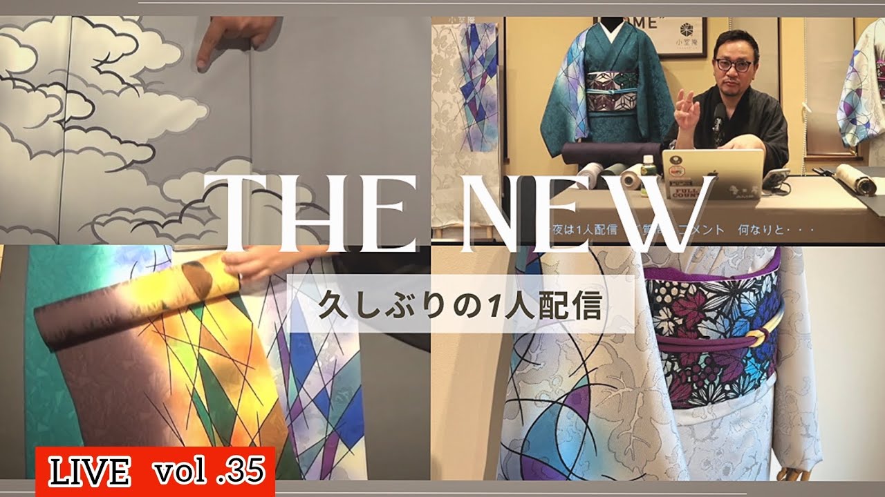 LIVE] Vol. 35: Introducing New Arrivals – Tsukesage, Muji Plus