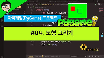 #04. 도형 그리기 in 돼지감자