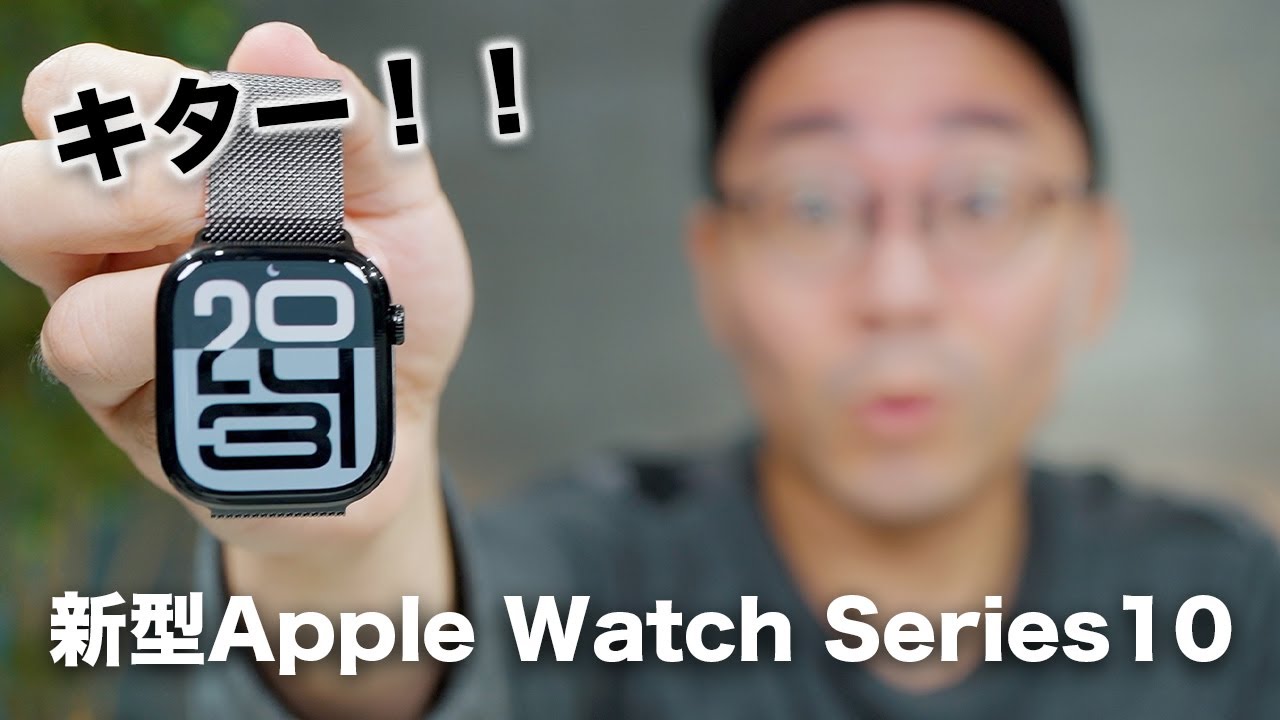 The new Apple Watch Series 10 is here! It