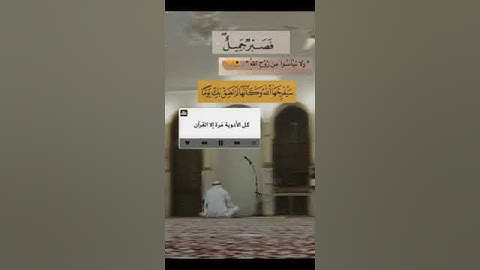 قران كريم #اجر لي ولكم