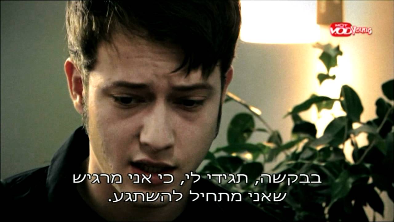חצויה הדבר האמיתי - הצצה לפרק 2