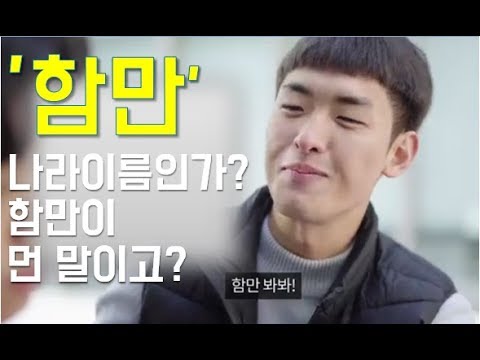 우리말 나들이 3회 #부산사투리 #우리말나들이