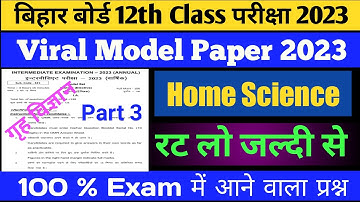 12th Class Home Science Model Paper 2023 | Viral Question 2023 Home Science Model paper| BSEB|PART 3