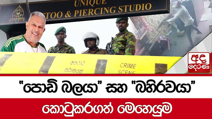 ක්ලබ් වසන්ත ඝාතනයේ "පොඩි බලයා" සහ "බහිරවයා" කොටුකරගත් මෙහෙයුම