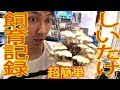 【もりのしいたけ農園】しいたけの栽培キットを使ってめっちゃ美味しいきのこGET●'◡'●【レビュー】