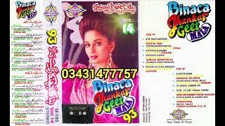 Hum To Hain Pagal Premi Music Art Special Jhankar