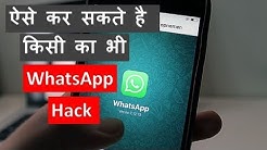 How to access Your Girlfriend / Boyfriend What'sapp (New Trick Hindi) 100% Work