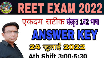 REET 2022 Answer Key 24 JULY 4th Shift Sanskrit 1st &2nd language/#reet2022/reet 2022 paper solution