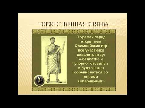 Мультфильм когда и как возникла физическая культура и спорт