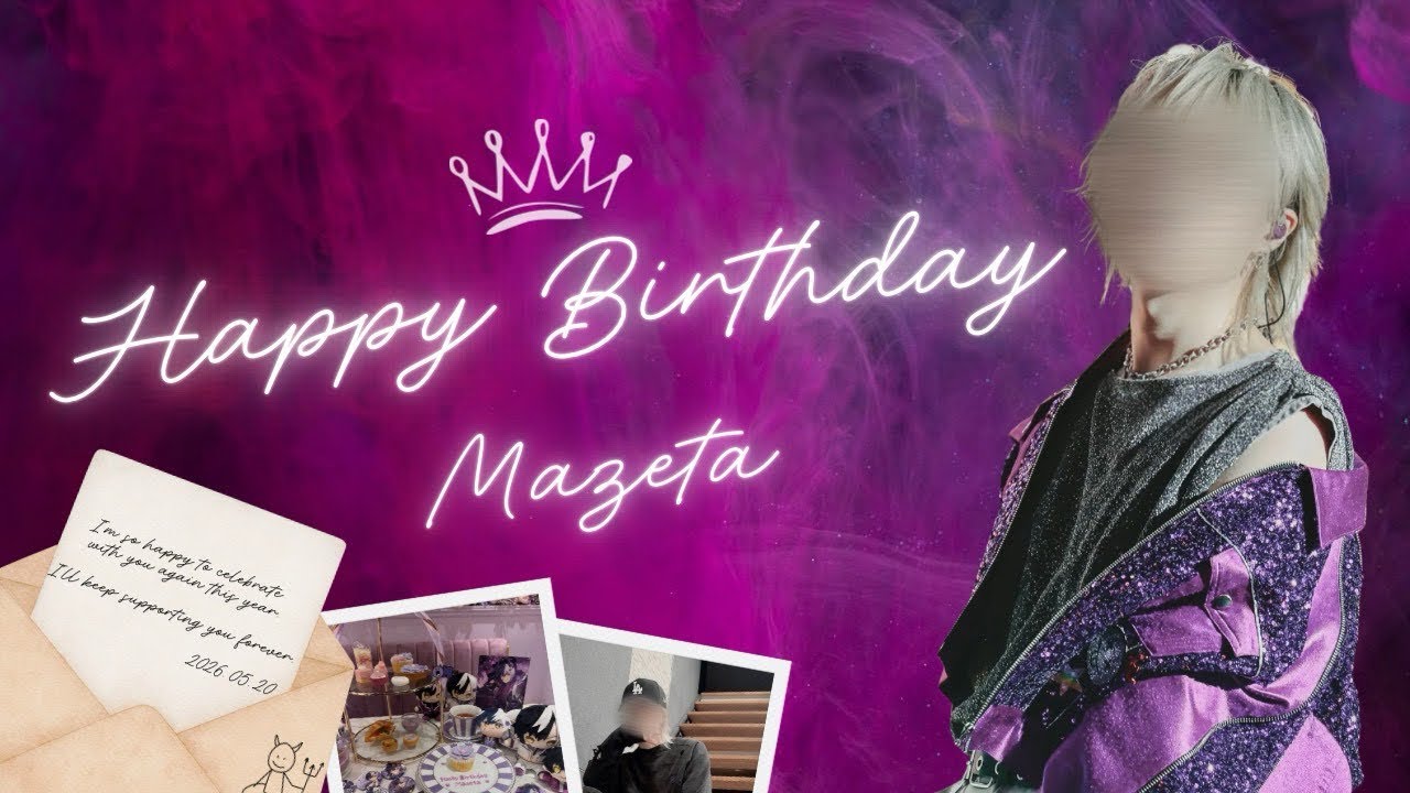 AMPTAK] Happy Birthday Mazeta-kun! Birthday Lyric Video