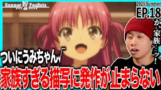 Summer Pockets 同時視聴