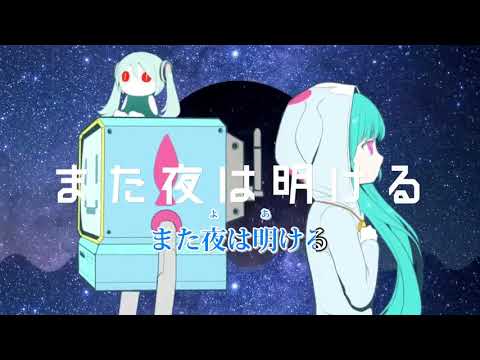 【ニコカラ】　ヨヅリナ／ピノキオピー　キー  -2 　(Off Vocal)