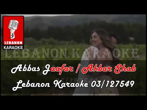 بتحدى أكبر شب عباس جعفر كاريوكي 2023 7      2023