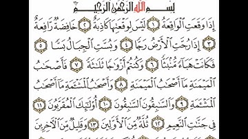 سورة الواقعة آية ١ - ١٦ #اكسبلور#القران #القاري attaullahfarooqi 5219 عطاء الله فاروقي من الدوحة قطر