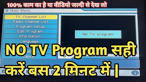 NO TV program Kaise theek Karen | no TV program problem Kaise Sahi Karen | #freedish #ddfreedish