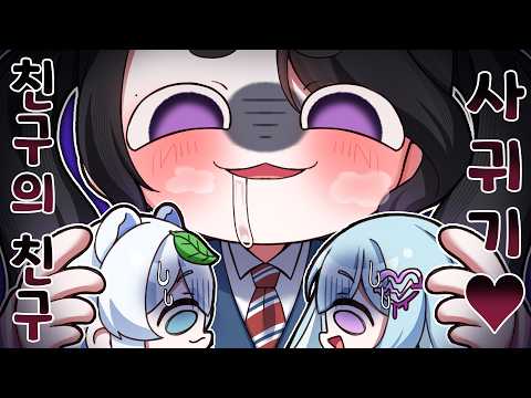 빨리 친구 하라고 (강제 아님)