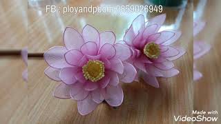 EP. 200 : Hair pin &amp; Brooch lotus   How to make nylon/stocking flower by ployandpoom