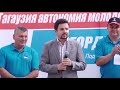 Открытие летней школы &quot;Гагаузия - автономия молодежи - 2019&quot;