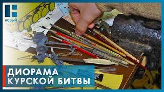 Ученик школы в Тамбове в одиночку создал диораму Курской битвы