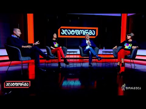 პლატფორმა - 27 ოქტომბერი