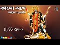 Kalo ange alor jyoti spl shyama sangeet mixdj sb remix kalapenia sedjsmcmixin