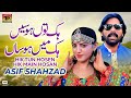 Hik tun hosen hik main hosan  asif shahzad  official music tp gold