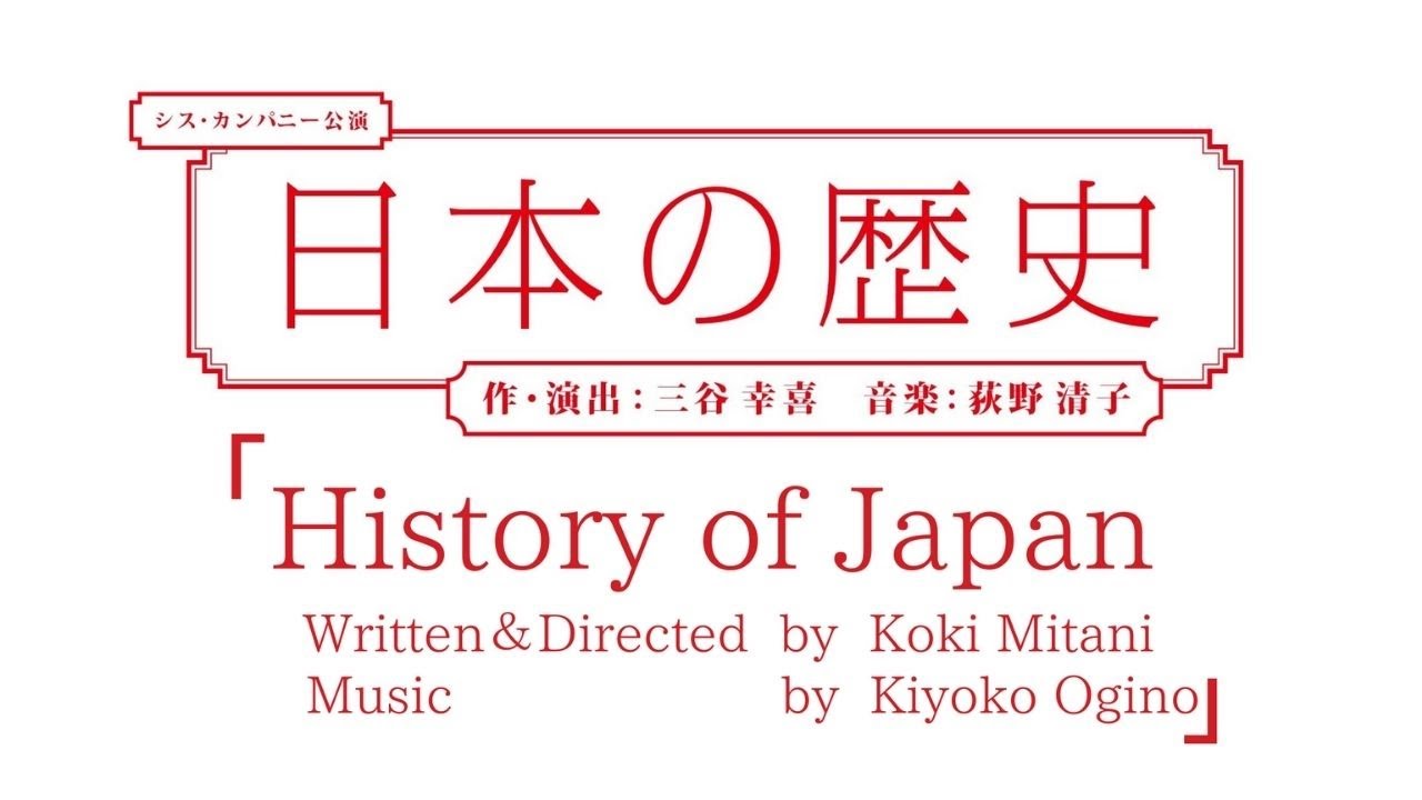 Digest of “History of Japan”