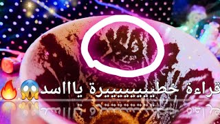 توقعات برج الاسد♌️17الي27اغسطس❤️حبيب واستسلم ليك خلاص?بشارة ومعادلة مهنية?هنا تاخد فرصتك?شيطانة?حرف