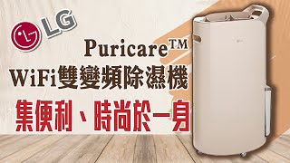 MAXAUDIO | Puricare WIFI 'Class A Energy Efficiency' Dual Inverter Dehumidifier MD191QCE0