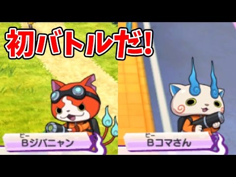 バスターズ2 天コマ てんこま の入手方法と能力 スキル紹介 妖怪ウォッチ 攻略大百科