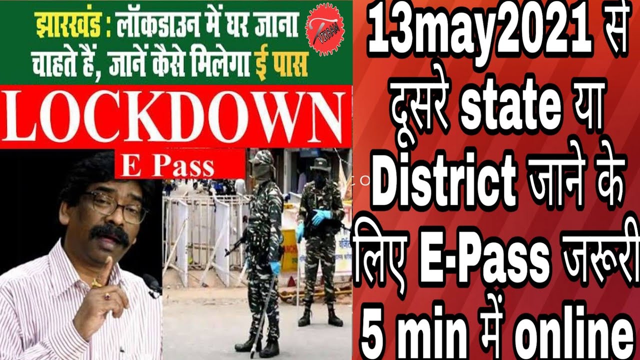 e-Pass Kaise Banaye Online || Lockdown e-Pass Kya Hai || How to Apply Online e-pass For All State.