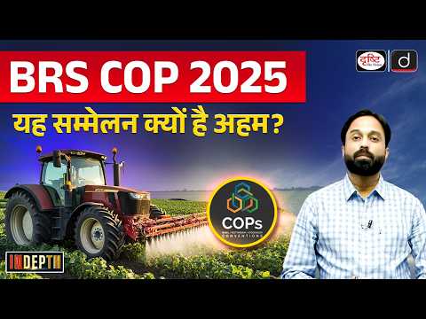 2025 COP Basel Rotterdam Stockholm Convention (BRS COP) Explained | InDepth | Drishti IAS