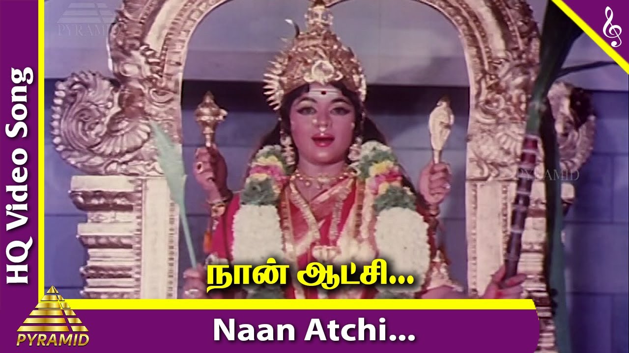 Naan Atchi Video Song  Aathi Parasakthi Movie Songs  Gemini Ganesan  Jayalalithaa  PyramidMusic