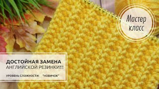 🟡ТОЛЬКО ЛИЦЕВЫЕ ПЕТЛИ! 💛ДВУХСТОРОННИЙ узор для ШАРФА, СНУДА и мн.др 🔥 Knitting design 😘