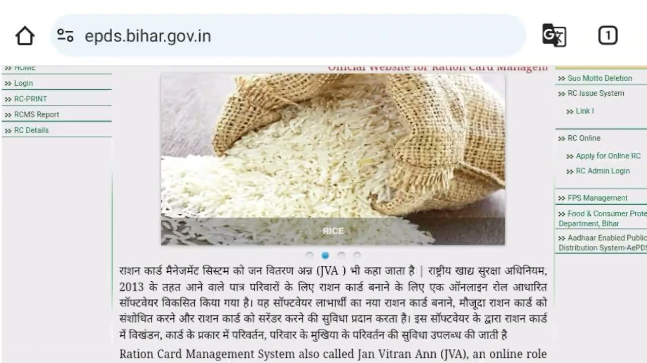 bihar Ration card new list. बिहर राशन कर्ड लिस्ट । how to download ...