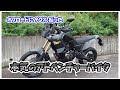 ヤマハ　TENERE700 オフロードに90%振った本気のアドベンチャーバイク