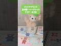 ファミマで遂にグッズ化されました✨