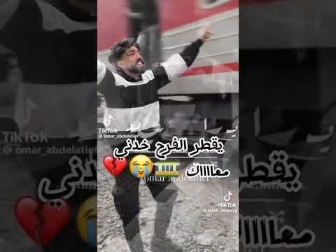 يا قطر الفرح خدني معاك