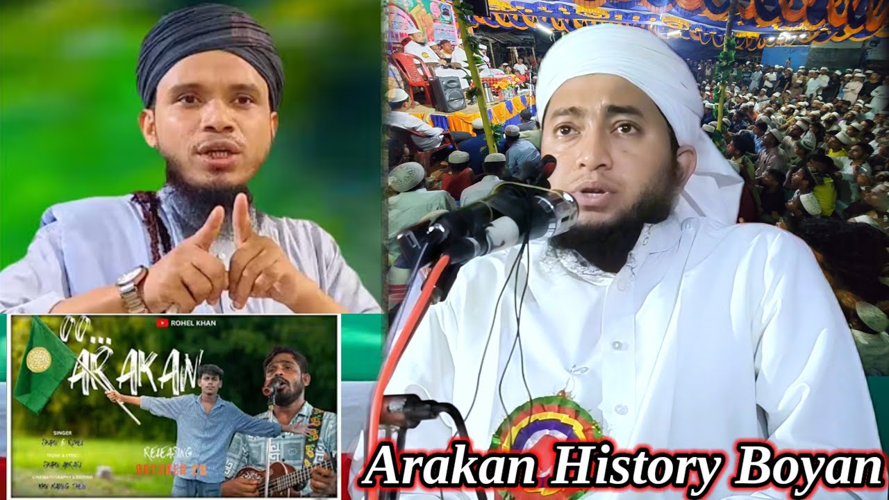 Oo Arakan History Miss You | Mufti Omar Faruk Rahmani Waz | Rohingya Waz | Arakani Studio 360