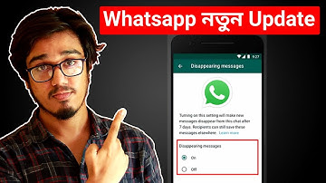 Bangla:WhatsApp Disappearing Messages New Updates | Whatsapp New Features| Disappearing Messages Ki?