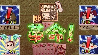 DC] あつまれ！ぐるぐる温泉 BB - Playing Cards Museum - President