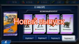 :   Jurassic World The Game