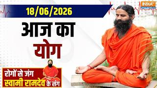 Yoga With Swami Ramdev : आखिर बच्चों के लिए कैसे घातक बना सोशल मीडिया ? | Social Media Trends