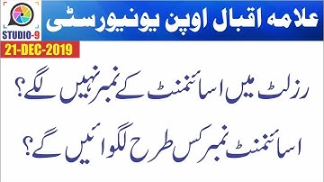 AIOU Assignment Marks Correction | How To Write an Application