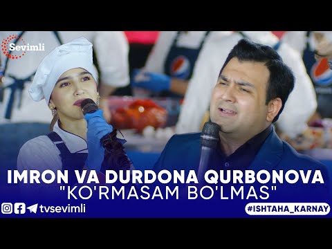 Imron va Durdona Qurbonova — "Ko'rmasam bo'lmas"