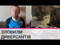 У Києві зловили диверсантів, які знімали блокпости на камеру